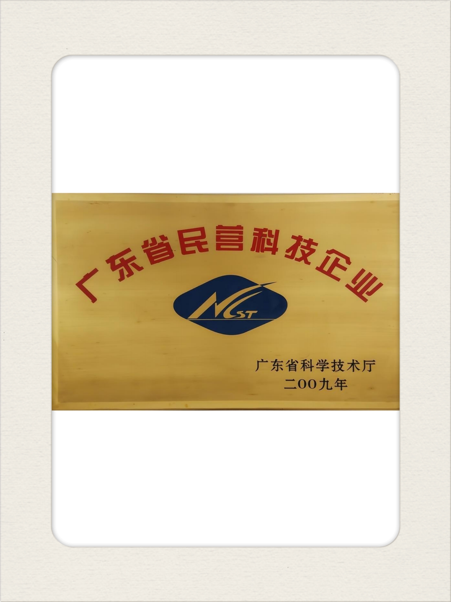 3民營(yíng)企業(yè)【汕頭】.jpg