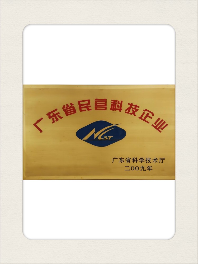 民營(yíng)企業(yè)【汕頭】